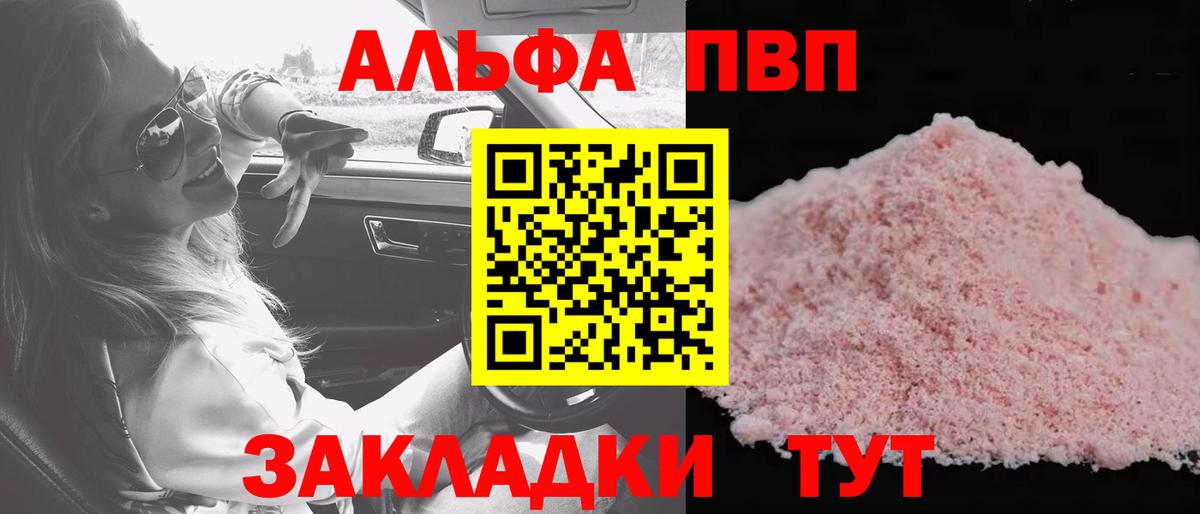 Alpha-PVP мука Таганрог