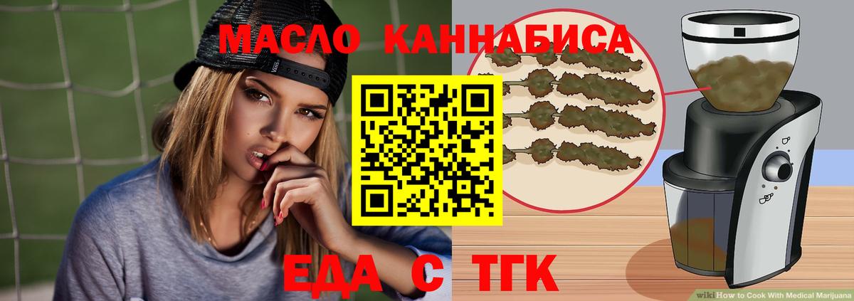 Cannafood конопля Таганрог