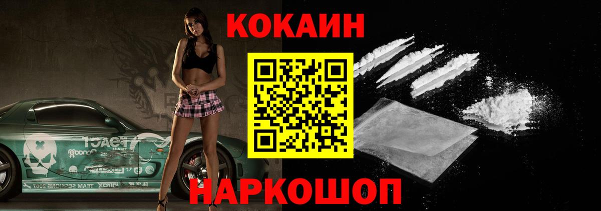 Cocaine Columbia  Вход с VPN  где продают наркотики  COCAIN 97%  Таганрог 