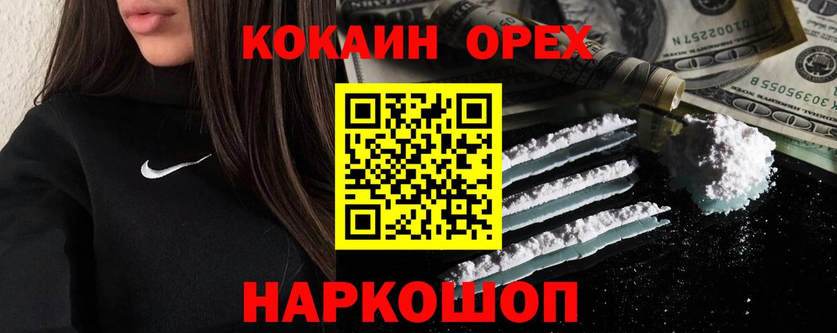 КОКАИН 97% Таганрог