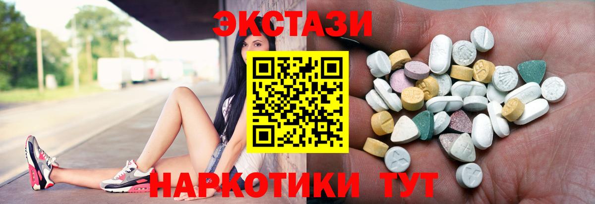 Экстази 250 мг Таганрог
