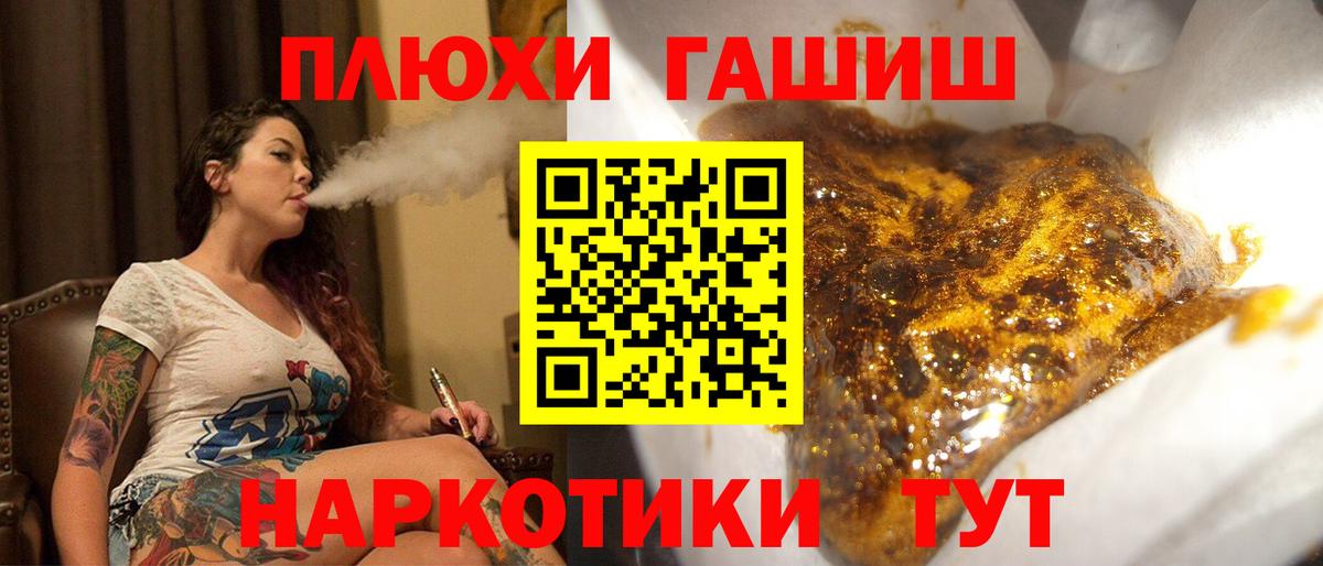 ГАШИШ Ice-O-Lator  ГАШИШ Premium  ГАШИШ  Вход с VPN  Таганрог 