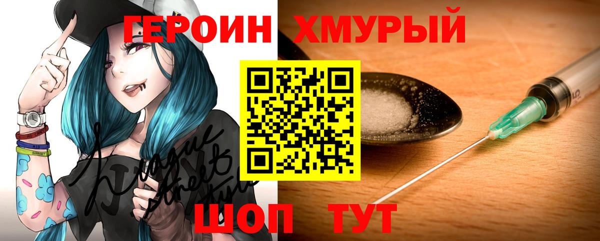Таганрог  Героин гречка  Вход с VPN 