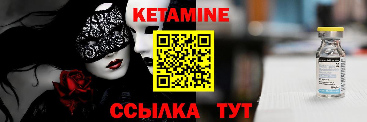 КЕТАМИН ketamine Таганрог