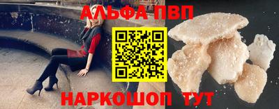 молекула духа Новодвинск