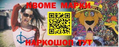 молекула духа Новодвинск