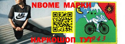 молекула духа Новодвинск