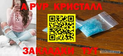 молекула духа Новодвинск