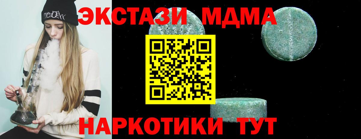 МДМА молли Таганрог