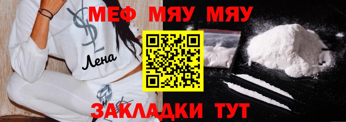 Мефедрон кристаллы  где купить   Меф мука  Мефедрон  Таганрог  Вход с VPN 