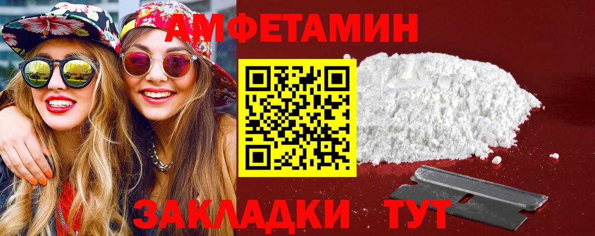 Первитин Methamphetamine Таганрог