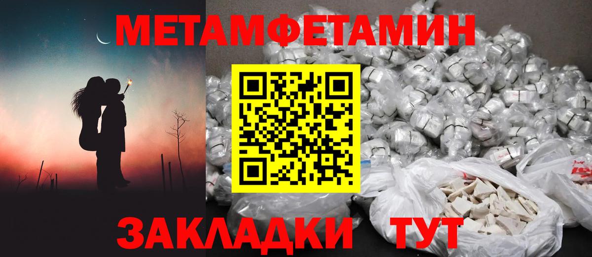 Таганрог  Первитин Methamphetamine  Первитин Methamphetamine  Метамфетамин  Вход с VPN 