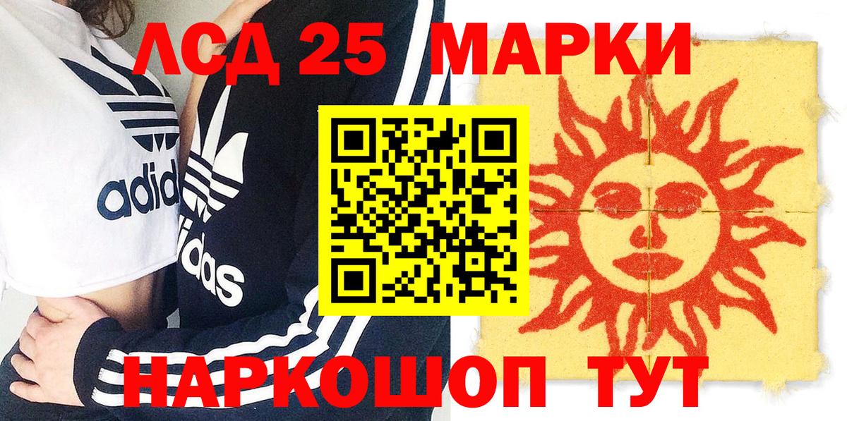 Наркотические марки 1,8мг Таганрог