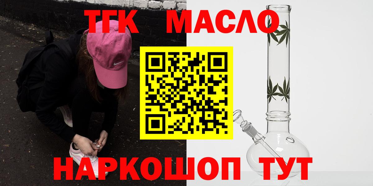 MEGA рабочий сайт  Вход с VPN  Дистиллят ТГК Wax  Таганрог  Дистиллят ТГК Wax 