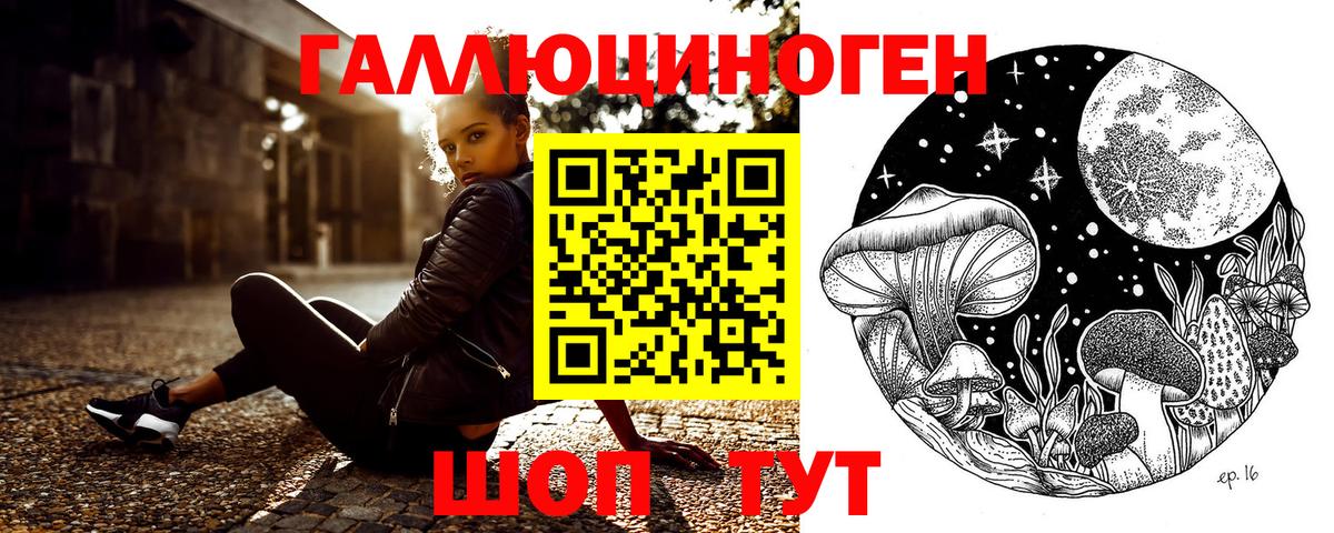 Галлюциногенные грибы ЛСД  где найти   Таганрог  Вход с VPN 