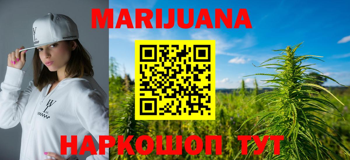 Каннабис LSD WEED  Шишки марихуана ГИДРОПОН  Таганрог  Шишки марихуана Ganja  Конопля индика  Вход с VPN 